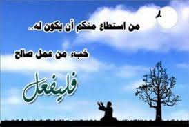 عبادة السر الخبيئة الصالحة موقع مقالات إسلام ويب