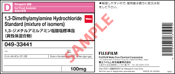 Image result for Dimethylamylamine