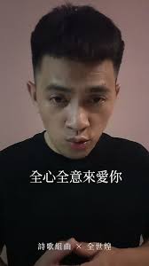 全世煌- YouTube