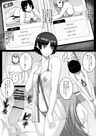 △【エロ同人】嫌ああぁッ！生のチンポ挿れないでぇ!!「ペルソナ5新島真」【14枚】
