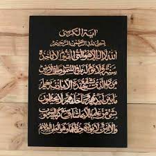 Ayat Kursi Berasal Dari Bahasa Arab Yaitu Ayatul Kursi Atau Sering Dikenal Juga Sebagai Ayat Singgasana Beginilah Makna Dan Keutamaannya Ayat Tulisan Gambar