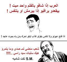 قلت لها ابدا.ضحكت و قالت لي يعني ما تعرف كيف تمارس ؟ ضحكت و قالت لي المرة القادمة تتعلم. ØµÙˆØ± Ø¬Ø¯ÙŠØ¯ Ù…Ø¶Ø­ÙƒØ© ØµÙˆØ± Ù†ÙƒØª ØªØ¶Ø­Ùƒ Ù…Ù† Ø§Ù„Ù‚Ù„Ø¨ Ø§Ø¹ØªØ°Ø§Ø± Ùˆ Ø§Ø³Ù