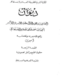 We did not find results for: ØªØ­Ù…ÙŠÙ„ ÙƒØªØ§Ø¨ Ø¯ÙŠÙˆØ§Ù† Ø³ÙŠØ¯ÙŠ Ø£Ø­Ù…Ø¯ Ø¨Ù† Ù…ØµØ·ÙÙ‰ Ø§Ù„Ø¹Ù„Ø§ÙˆÙŠ Ø§Ù„Ù…Ø³ØªØºØ§Ù†Ù…ÙŠ Pdf Ù…ÙƒØªØ¨Ø© Ù†ÙˆØ±