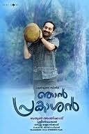 A good number of films including megastar mammootty's oru kuttanadan blog, super star mohanlal's drama, nivin pauly starrer kayamkulam. Onam 2019 Movies In Malayalam Channels Vinodadarshan
