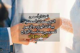من الجميل ان تُبادر نحو إسعاد اي شخص تُريد ان تُشاركةُ الامنيات والدعوات القلبية بمناسبة زواجة المُبارك، فاختر الان من كلام تهنئة للعريس مايطيبُ لك وابعثها امام من تُحب من الاهل والاصدقاء والاحبة. ÙƒÙ„Ù…Ø§Øª ØªÙ‡Ù†Ø¦Ø© Ù„Ù„Ø¹Ø±ÙŠØ³ Ø³ÙˆØ¯Ø§Ù†ÙŠØ© OÂªu U O O C U U O O Uso Oo U Usu U O UË†o O C O U U O O O O C O U O U O U O U U Usu U O O UË†uÆ' U UË†u O OoÂµo O U OÂª O U O O O O O Us ØªÙ‡Ù†Ø¦Ø© Ù…Ù† Ø§Ù„Ø£Ø¹Ù…Ø§Ù‚ Ù†Ù‚Ø¯Ù…Ù‡Ø§ Ù„Ù„Ø£Ø® Ø§Ù„Ø­Ø¨ÙŠØ¨ ÙˆØ§Ù„ØºØ§Ù„ÙŠ ÙØ§Ø±Ø³ Ø§Ù„Ù…Ù‡Ø§Ù… Ø§Ù„ØµØ¹Ø¨Ø© Ø¨Ù…Ù†Ø§Ø³Ø¨Ø© Ø§Ù„Ø®Ø·ÙˆØ¨Ø©
