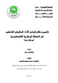 عنوان البحث 1