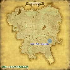 Ff14 Eriones エリオネス