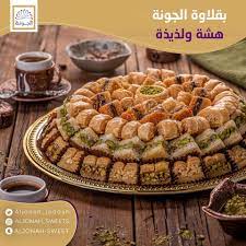 مسلسل السلطان عبد الحميد الثاني الموسم 5 الحلقة 34 مترجمة. Ø´Ø±ÙƒØ© Ø§Ù„Ø¬ÙˆÙ†Ø© Ù„Ù„Ø­Ù„ÙˆÙŠØ§Øª ÙˆØ§Ù„Ø­ÙÙ„Ø§Øª Ø§Ù„Ø®Ø§Ø±Ø¬ÙŠØ© Jeddah Saudi Arabia Local Business Facebook