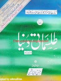 Image Result For Ilm Ul Adad In Urdu Urdu Image Lockscreen Screenshot