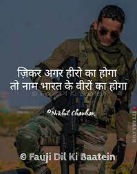 Pin By Nirmal Adhikari On Fauji Dil Ki Baatein Thoughts On A Soldier S Life Indian Army Quotes Army Quotes Indian Army