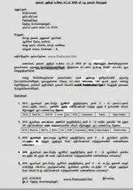 It will be written in a certain format. 27 Sample Police Complaint Letter In Tamil