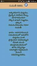Telugu Poems Padhyalu Apps On Google Play Lượt xem 4302031 nam trước. telugu poems padhyalu apps on