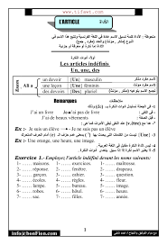 اللغة الفرنسية 2ثانوي قواعد جرامير فرنساوي Grammaire Francais