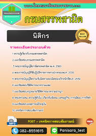 ลำดับที่ ชื่อหน่วยงาน ที่อยู่หน่วยงาน หมายเลขโทรศัพท์ เว็บไซต์ à¹à¸™à¸§à¸‚ à¸­à¸ªà¸­à¸šà¸™ à¸• à¸à¸£ à¸à¸£à¸¡à¸ªà¸£à¸£à¸žà¸ªà¸²à¸¡ à¸• Pantip