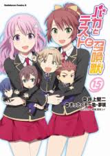 Dear adblock users we recieve too plot summary: Baka Updates Manga Baka To Test To Shoukanjuu