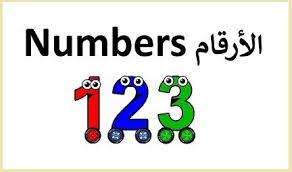 الارقام بالانجليزية numbers in english mario characters learning fictional characters