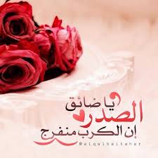 افرجها يا الله Tableware Napkins Fashion