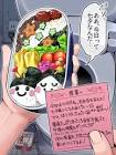 おジャゲ