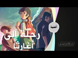 Terdapat beberapa pilihan penyedia file pada kolom tersebut. Ø§Ù„Ø­Ù„Ù‚Ø© 3 Hoshi Wo Ou Kodomo Ø§Ù†Ù…ÙŠ Ù…ØªØ±Ø¬Ù… Ù‚ØµØ© Ø¹Ø´Ù‚