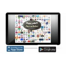 Image result for tv arabe