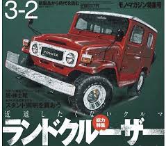 pin de paulocesar solis umana em fj40 art wallpapers toyota land cruiser land cruiser toyota