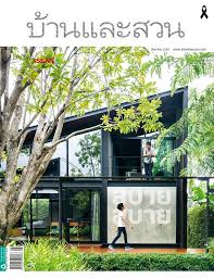 บ านเล ก ในป า หล งน นอกจากธรรมชาต ด ๆ ท อย รายล อมสมช อ บ านเล กในป าใหญ แล ว ความส ขท ได ร บย งห างไกลจากคำว บ านในฝ น บ านโมเด ร น แบบสวนสม ยใหม