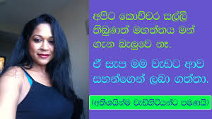 මුලින්ම මේ සිද්ධිය වෙනකොට මම 6 වසරේ. à¶­à·€ à·„à¶º à¶º à¶± à¶´ à¶§ à¶º Logo Design On Adobe Illustrator Sinhala Katha New 2021 à·ƒ à·„à¶½ à¶šà¶­ Youtube