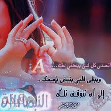 من اگه روزی به قدرت برسم اول این الفبای مظخرف رو تصحیح میکنم این همه تنوع در یک حرف برای چیه ؟ ØµÙˆØ± Ø­Ø±Ù A ØµÙˆØ± Ø­Ø±Ù A Ù…Ø²Ø®Ø±ÙØ© Ø®Ù„ÙÙŠØ§Øª Ø¬Ø¯ÙŠØ¯Ø© 2021 Letter A Pictures ØµÙ‚ÙˆØ± Ø§Ù„Ø¥Ø¨Ø¯Ø¢Ø¹