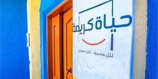 Hundreds of thousands of afghan children lack the basic necessities for a decent life. Ø­ÙŠØ§Ø© ÙƒØ±ÙŠÙ…Ø© ÙÙŠ 2020 ÙƒÙŠÙ Ø¯Ø¹Ù…Øª Ø§Ù„Ù…Ø¨Ø§Ø¯Ø±Ø© Ø§Ù„ÙØ¦Ø§Øª Ø§Ù„Ø£ÙƒØ«Ø± Ø§Ø­ØªÙŠØ§Ø¬ Ø§ Ø®Ù„Ø§Ù„ Ø¹Ø§Ù…
