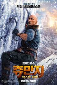 Jumanji The Next Level 2019 South Korean Movie Poster Filmes Hd 1080p