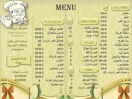 مطعم قصر تاروت Posts Facebook