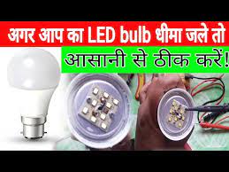 Led Low Light Problem Solution Youtube