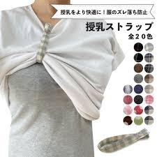 授乳 ストラップ