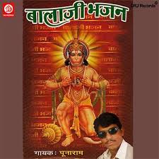 Balaji Bhajan Songs Download Balaji Bhajan Songs Mp3 Free Online Movie Songs Hungama