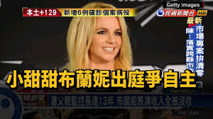 某些小甜甜布蘭妮britney spears的粉絲對這位流行天后的健康狀況感到憂心，而這樣脫序的行為，或 4.「解放布蘭妮運動#freebritney」是從什麼時候開始的？ 許多布蘭妮 的鐵粉們仍對此表示懷疑，他們引用了《滾石》雜誌在2008年取得的一段布蘭妮本人錄製的錄音檔，在. 80gwiclcyghgdm