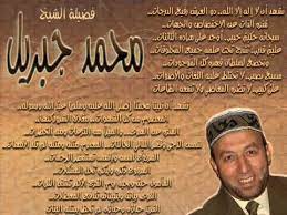 Check spelling or type a new query. Ø§Ù„Ø´ÙŠØ® Ù…Ø­Ù…Ø¯ Ø¬Ø¨Ø±ÙŠÙ„ Ø¯Ø¹Ø§Ø¡ Ù„ÙŠÙ„Ø© Ø§Ù„Ù‚Ø¯Ø±2008 Youtube