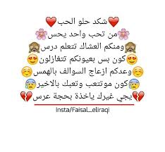 شعر عراقي Words Word Search Puzzle Poetry
