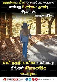 Pin By Senthilmama On S Tamil Motivational Quotes Voice Quotes Life Facts