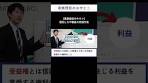 信託不動産の売却方法をご紹介します【家族信託】 #shorts ...