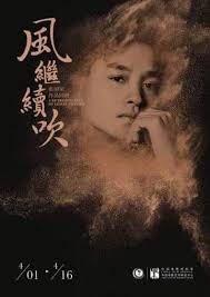 張國榮國際歌迷會Leslie Cheung International Fans Club