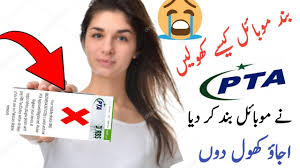 Learn how to unlock your nokia device for greater freedom. How To Unblock Block Mobile From Pta That Too Free By Shakir Baloch080