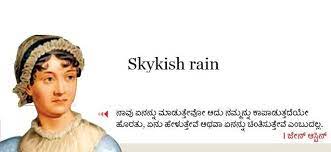 Skykishrain Sudina Kannada Nice Meaning Thoughs Good Meaning Meant To Be Nice