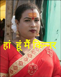 Han hoon main kinnar