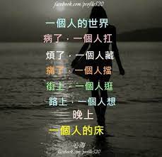 pin by 美琪葉on 語錄 words movie posters poster