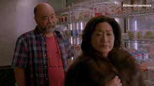 Kim ('appa' and'umma') immigrated to toronto from the 80's to setup shop near regent park and had two kids, jung and janet that are young adults. Umma Gif By Kim S Convenience Find Share On Giphy