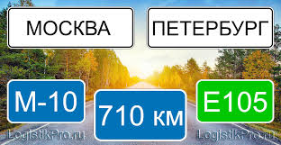 Rasstoyanie Ot Moskvy Do Sankt Peterburga V Km Na Mashine Po Trasse M 10 E105 Poezde Samolete