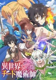 Is there going to be cheat magician season 2? Isekai Cheat Magician Myanimelist Net