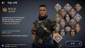 Black Desert Mobile New Class Hashashin Creation Youtube