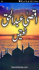 Aqsa abdul haq is a naat khawan and a true lover and follower of hazrat muhammad (p b u h). Aqsa Abdul Haq Naats For Android Apk Download