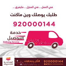 مطعم الرومانسية هو المطعم الأول في السعودية والعلامة الرائدة في عالم المأكولات العربية في السعودية